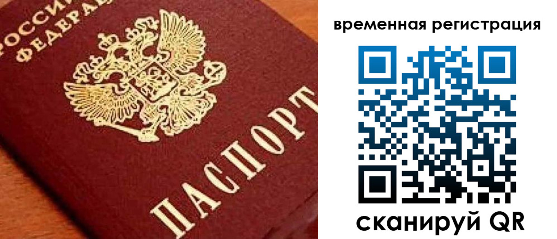 где прописаться в Георгиевске