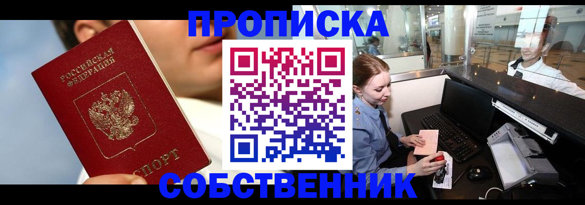 временная регистрация в Георгиевске