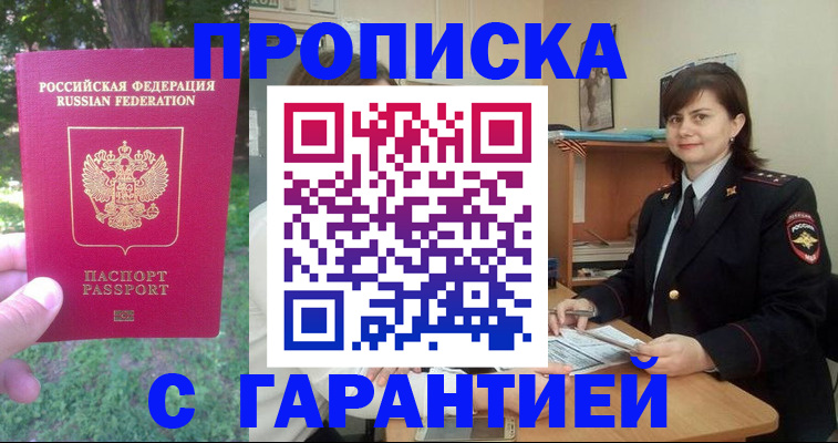 временная регистрация для всех в Георгиевске