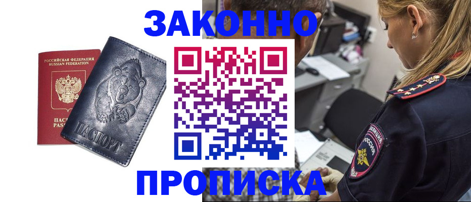 временная регистрация для всех в Георгиевске
