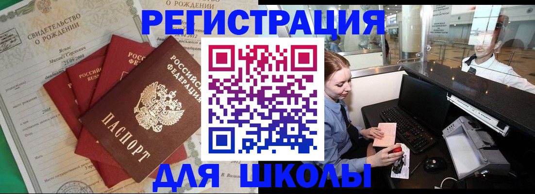 прописка 2025 в Георгиевске