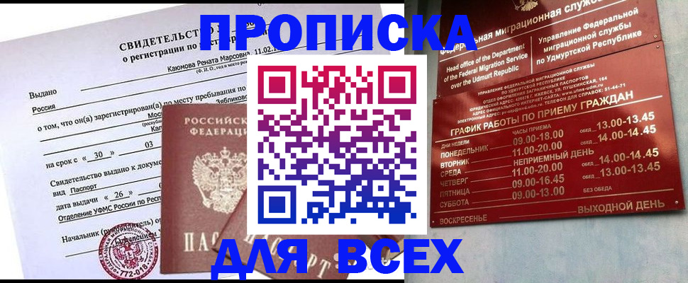 прописка иностранных граждан в Георгиевске