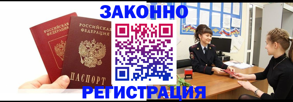 временная регистрация гарантия в Георгиевске